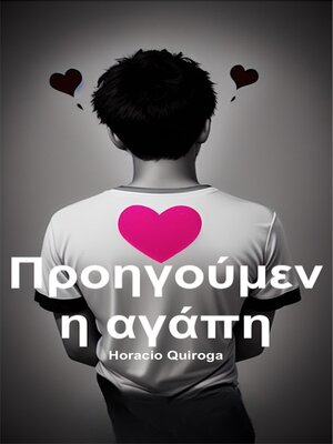 cover image of Προηγούμενη αγάπη (Ελληνική)